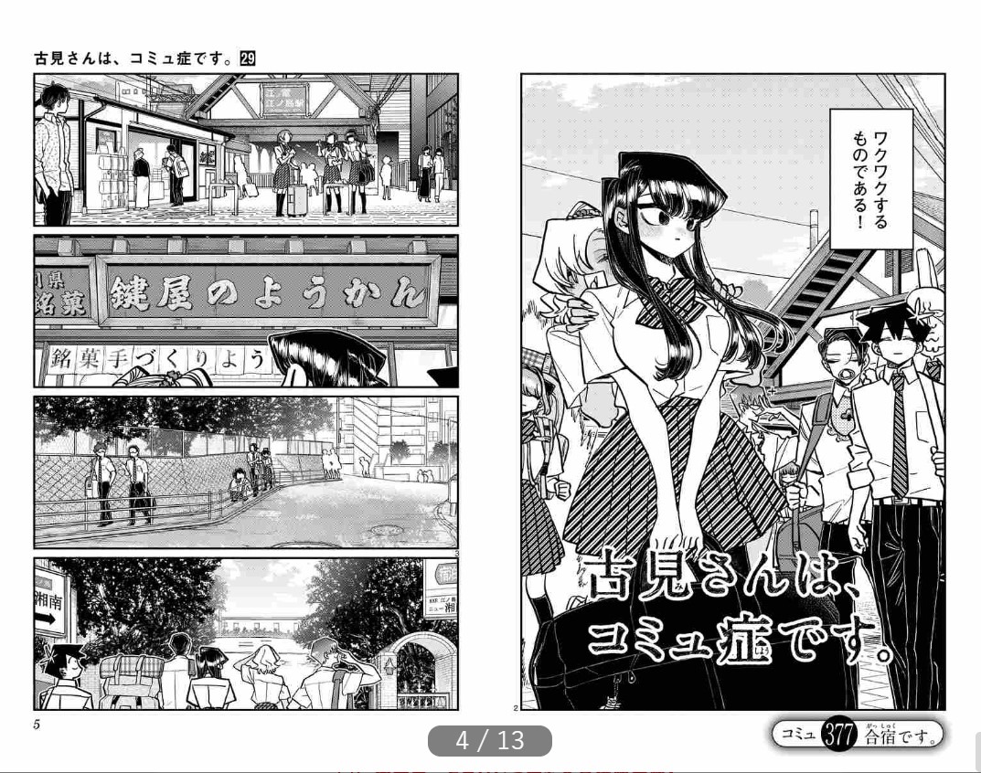 bộ 古見さんは、コミュ症です。29 - komi-san wa, komyusho desu - komi canℹt communicate