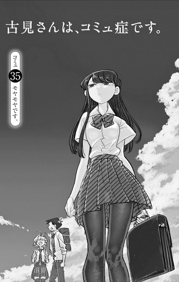 bộ 古見さんは、コミュ症です。3 - komi-san wa, komyusho desu - komi canℹt communicate