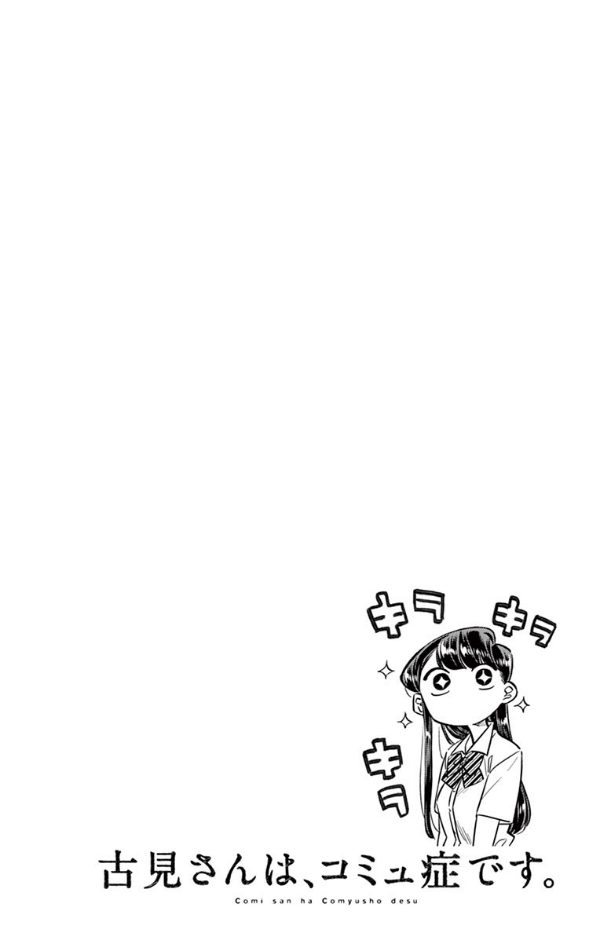 bộ 古見さんは、コミュ症です。3 - komi-san wa, komyusho desu - komi canℹt communicate