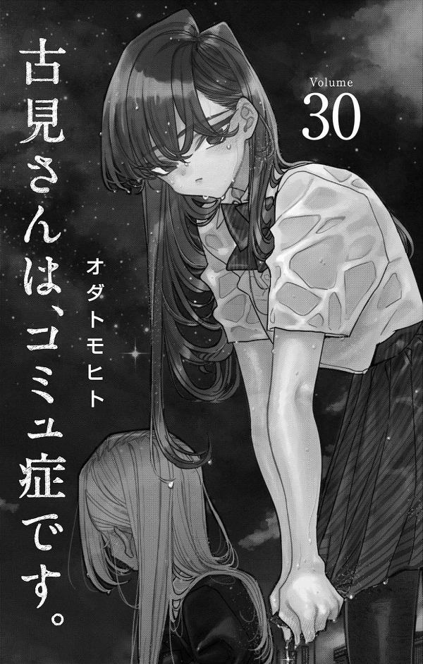 bộ 古見さんは、コミュ症です。30 - komi-san wa, komyusho desu - komi canℹt communicate