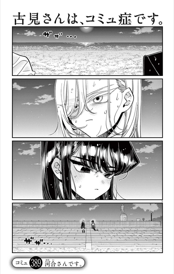 bộ 古見さんは、コミュ症です。30 - komi-san wa, komyusho desu - komi canℹt communicate