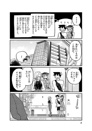 bộ 古見さんは、コミュ症です。31 - komi can't communicate