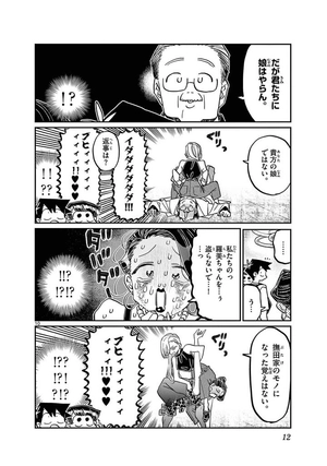 bộ 古見さんは、コミュ症です。31 - komi can't communicate