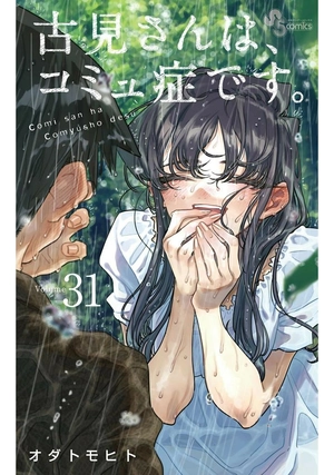 bộ 古見さんは、コミュ症です。31 - komi can't communicate