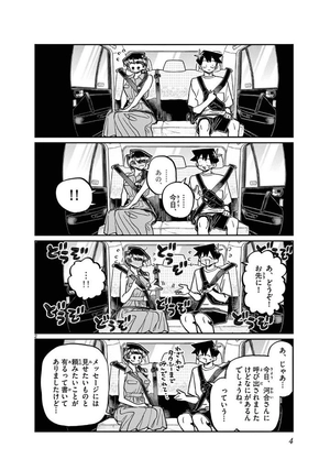 bộ 古見さんは、コミュ症です。31 - komi can't communicate