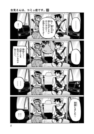 bộ 古見さんは、コミュ症です。31 - komi can't communicate