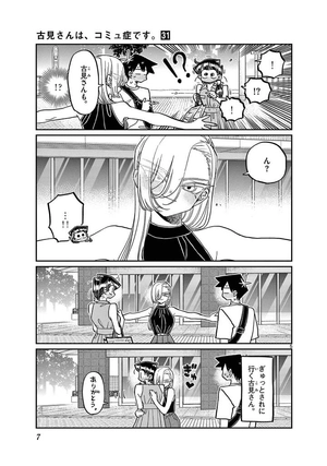 bộ 古見さんは、コミュ症です。31 - komi can't communicate