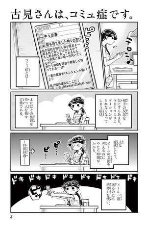 bộ 古見さんは、コミュ症です。4 - komi-san wa, komyusho desu - komi canℹt communicate