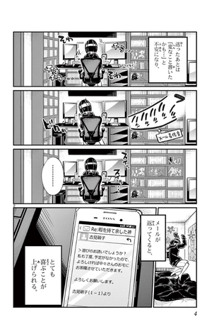 bộ 古見さんは、コミュ症です。4 - komi-san wa, komyusho desu - komi canℹt communicate