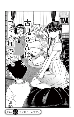 bộ 古見さんは、コミュ症です。4 - komi-san wa, komyusho desu - komi canℹt communicate