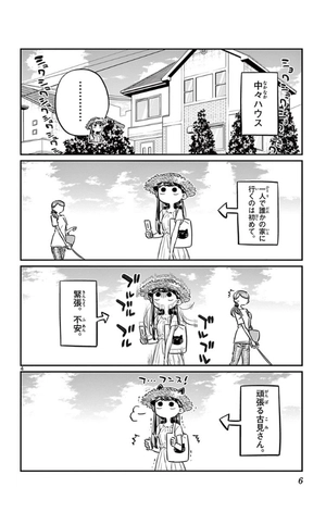 bộ 古見さんは、コミュ症です。4 - komi-san wa, komyusho desu - komi canℹt communicate