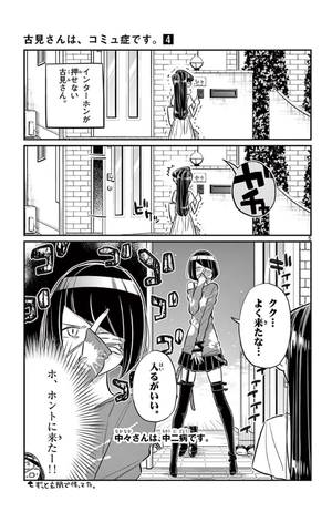 bộ 古見さんは、コミュ症です。4 - komi-san wa, komyusho desu - komi canℹt communicate