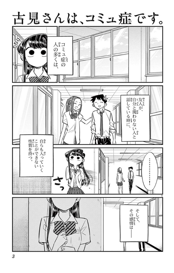 bộ 古見さんは、コミュ症です。5 - komi-san wa, komyusho desu - komi canℹt communicate