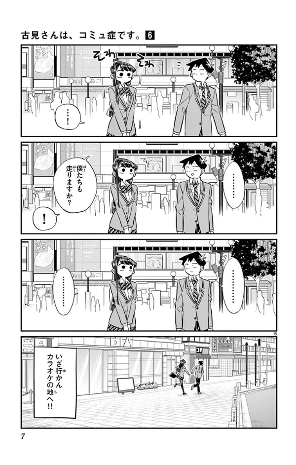 bộ 古見さんは、コミュ症です。6 - komi-san wa, komyusho desu - komi canℹt communicate