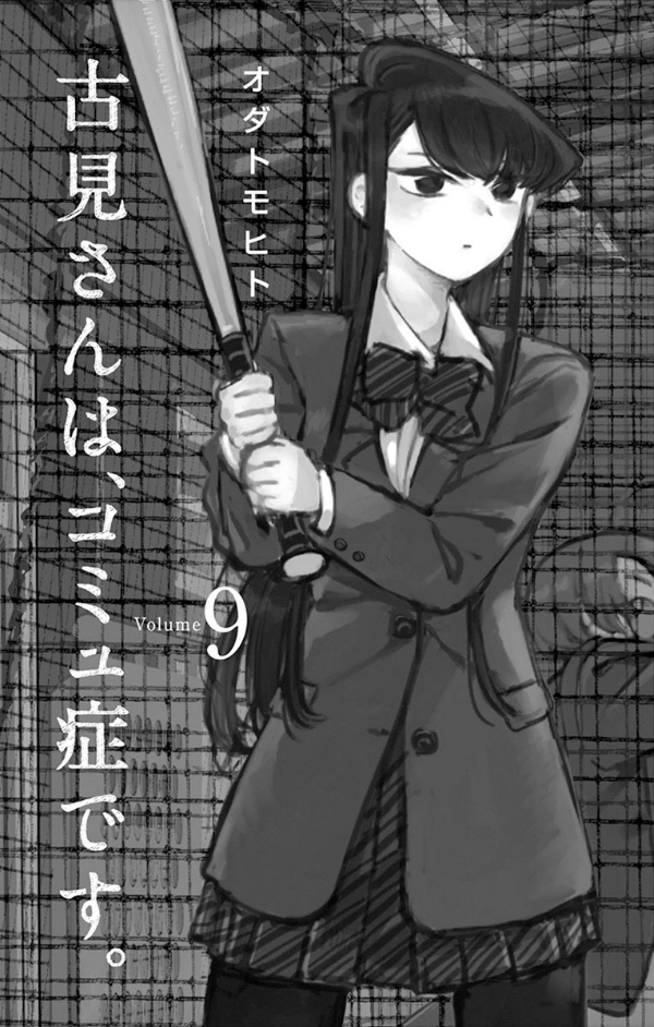 bộ 古見さんは、コミュ症です。9 - komi-san wa, komyusho desu - komi canℹt communicate