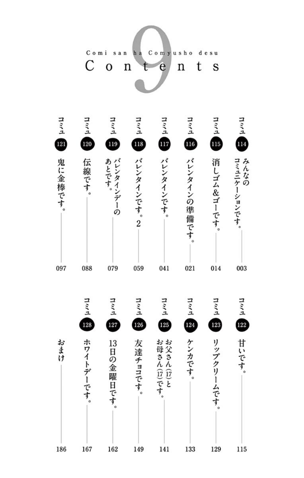 bộ 古見さんは、コミュ症です。9 - komi-san wa, komyusho desu - komi canℹt communicate