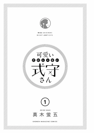 bộ 可愛いだけじゃない式守さん 1 - miss shikimori is not just cute 1