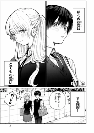 bộ 可愛いだけじゃない式守さん 1 - miss shikimori is not just cute 1