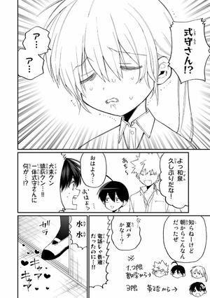 bộ 可愛いだけじゃない式守さん 18 - kawaii dake janai shikimori san 18