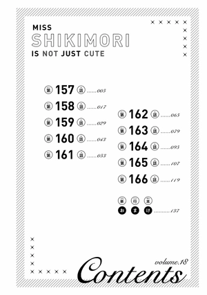 bộ 可愛いだけじゃない式守さん 18 - kawaii dake janai shikimori san 18