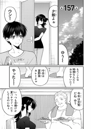 bộ 可愛いだけじゃない式守さん 18 - kawaii dake janai shikimori san 18