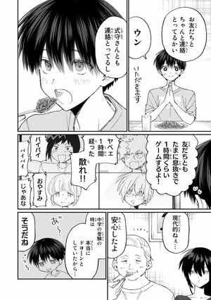 bộ 可愛いだけじゃない式守さん 18 - kawaii dake janai shikimori san 18