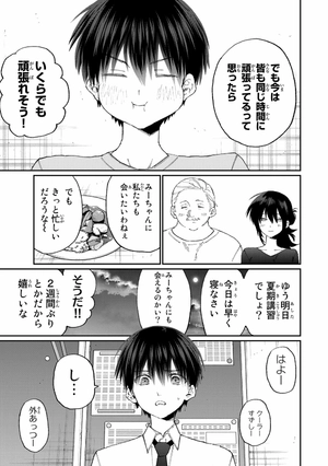 bộ 可愛いだけじゃない式守さん 18 - kawaii dake janai shikimori san 18