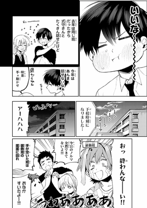 bộ 可愛いだけじゃない式守さん 4 - miss shikimori is not just cute 4