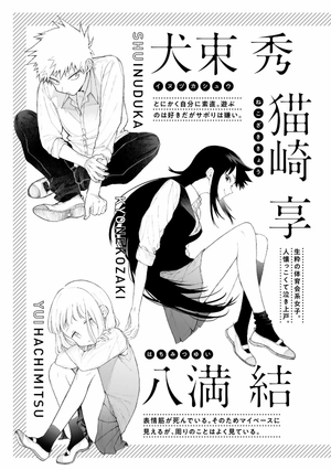 bộ 可愛いだけじゃない式守さん 4 - miss shikimori is not just cute 4