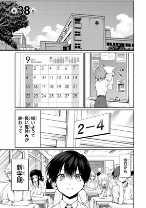 bộ 可愛いだけじゃない式守さん 4 - miss shikimori is not just cute 4