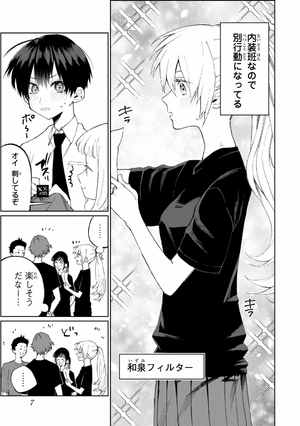 bộ 可愛いだけじゃない式守さん 4 - miss shikimori is not just cute 4