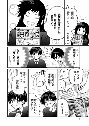 bộ 可愛いだけじゃない式守さん 9 - miss shikimori is not just cute 9