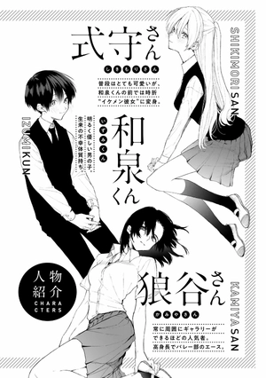 bộ 可愛いだけじゃない式守さん 9 - miss shikimori is not just cute 9