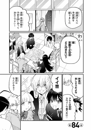 bộ 可愛いだけじゃない式守さん 9 - miss shikimori is not just cute 9