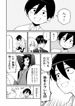 bộ 可愛いだけじゃない式守さん 9 - miss shikimori is not just cute 9