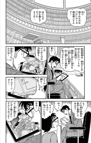 bộ 名探偵コナン 100 - detective conan 100