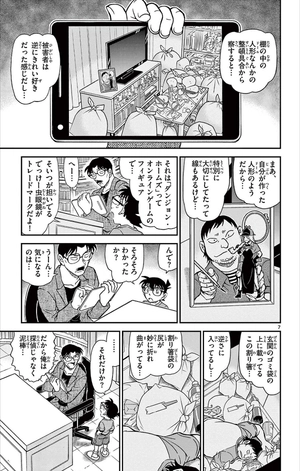 bộ 名探偵コナン 100 - detective conan 100