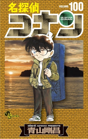 bộ 名探偵コナン 100 - detective conan 100