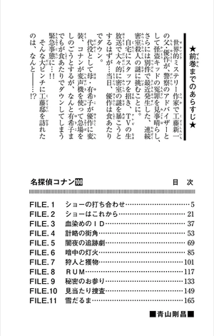 bộ 名探偵コナン 100 - detective conan 100