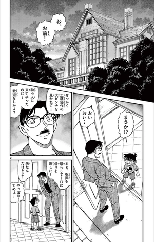 bộ 名探偵コナン 100 - detective conan 100