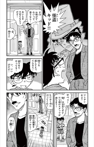 bộ 名探偵コナン 100 - detective conan 100