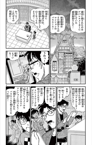 bộ 名探偵コナン 100 - detective conan 100