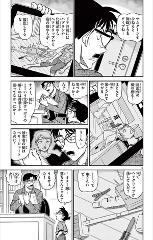 bộ 名探偵コナン 100 - detective conan 100