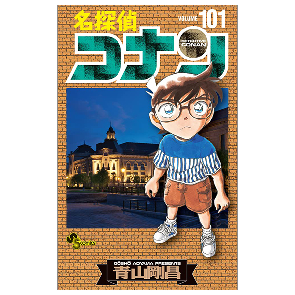 bộ 名探偵コナン 101 - detective conan 101