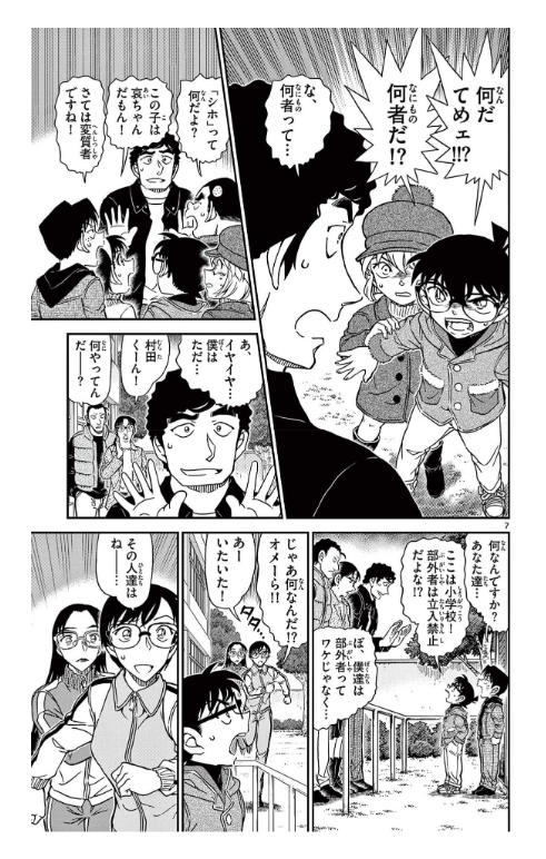 bộ 名探偵コナン 101 - detective conan 101