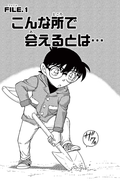 bộ 名探偵コナン 101 - detective conan 101