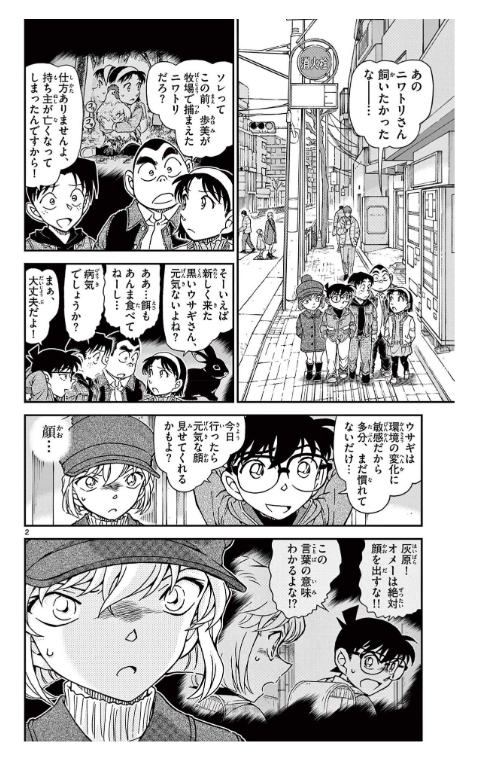 bộ 名探偵コナン 101 - detective conan 101