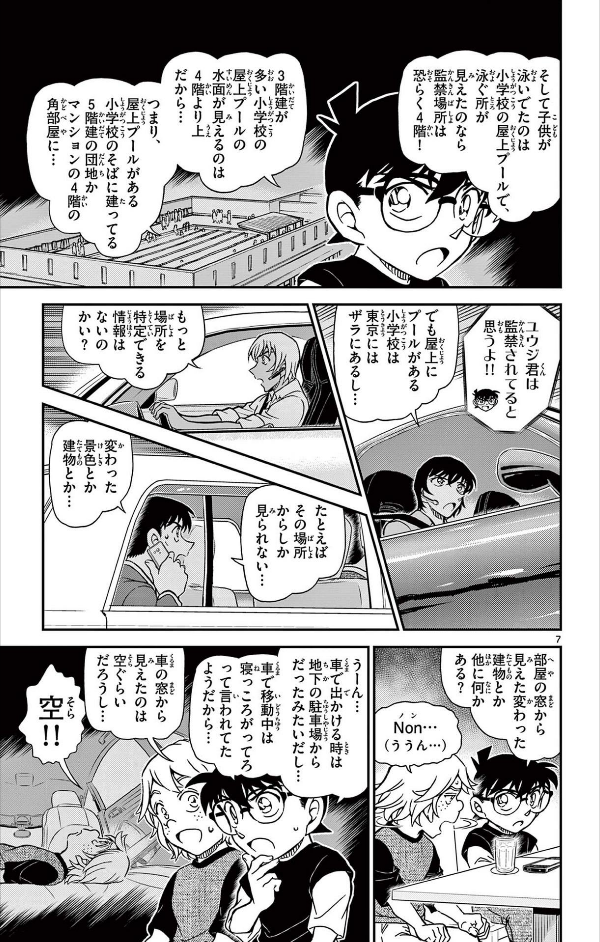 bộ 名探偵コナン 102 - detective conan 102