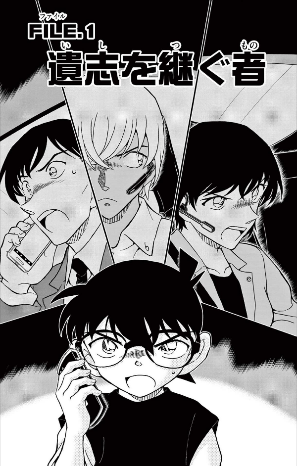 bộ 名探偵コナン 102 - detective conan 102