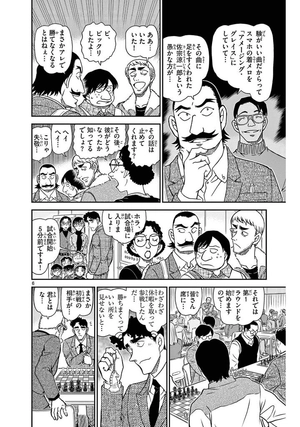 bộ 名探偵コナン 104 - detective conan 104